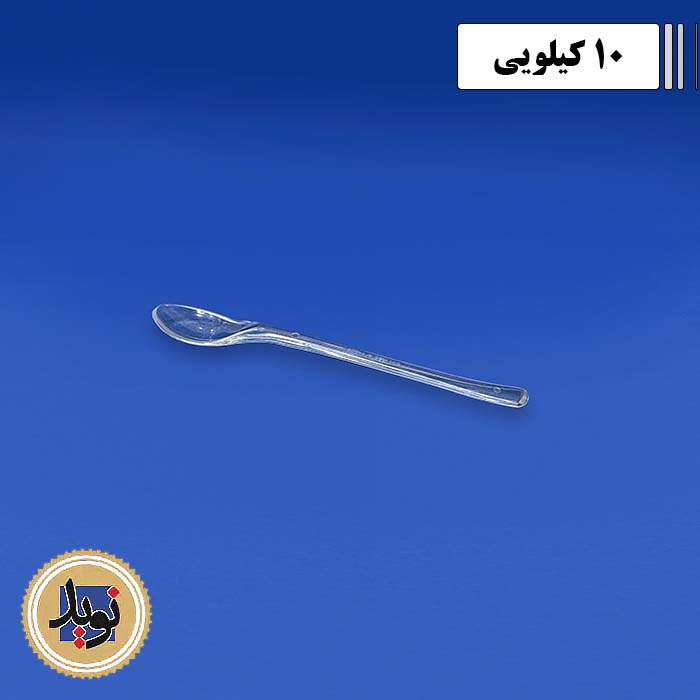 قاشق کافه 03 سروش پلاستیک-(10کیلویی)