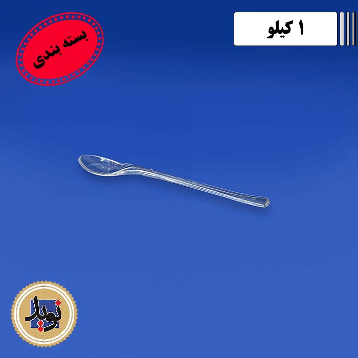 قاشق کافه 03 سروش پلاستیک-(1کیلویی)
