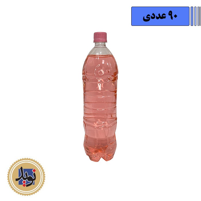 بطری 1.5 لیتر گرد شفاف-(90عددی)