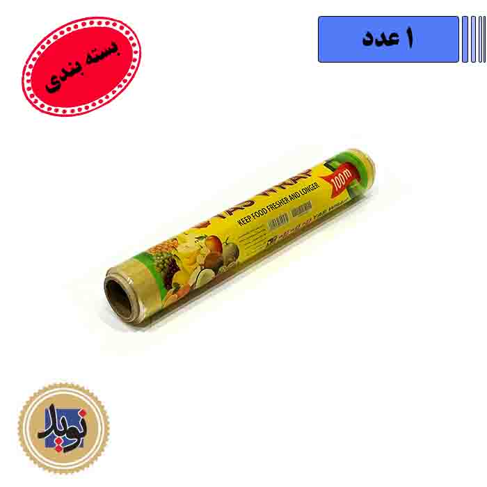 محافظ غذا 100متری یاس