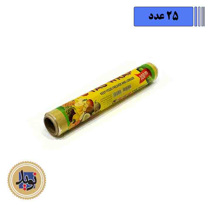 محافظ غذا 100متری یاس-(25عددی)