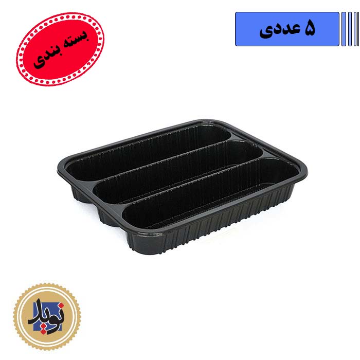 ظرف سلفی مشکی کد 1003 مهرپارسا-(5عددی)