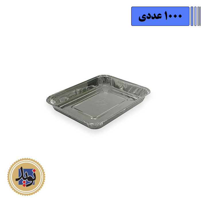 ظرف آلومینیوم چیپس و پنیر کد102-(1000عددی)