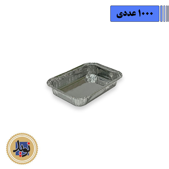ظرف آلومینیوم هواپیمایی کد104-(1000عددی)