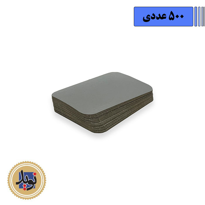 درب کد 101 ظرف آلومینیوم-(500عددی)