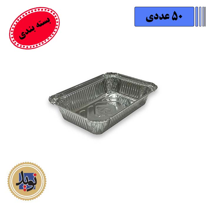 ظرف آلومینیوم تک پرس کد105 سبز -(50عددی)