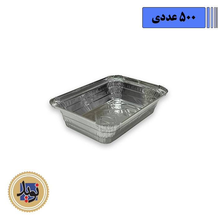 ظرف آلومینیوم دوپرس کد107P ویژه-(500عددی)