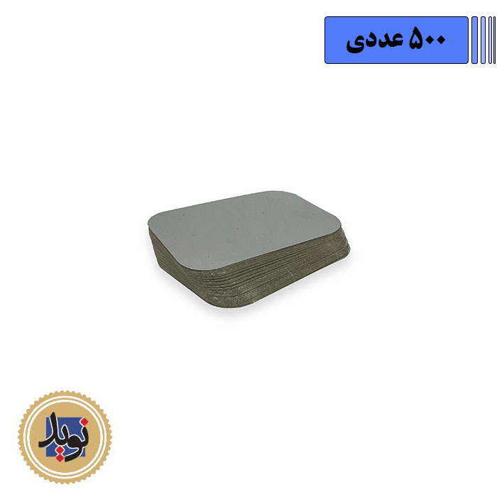 درب کد 111 ظرف آلومینیوم-(500عددی)