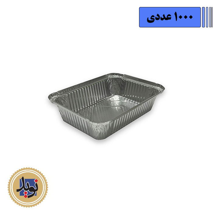 ظرف آلومینیوم دوپرس کد114 زرد-(1000عددی)