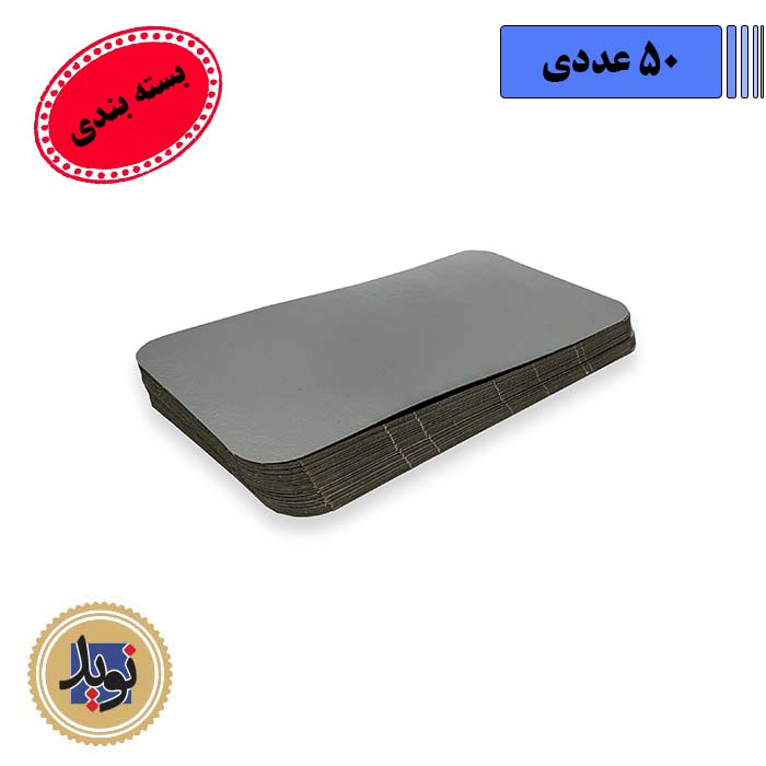 درب کد 118 ظرف آلومینیوم-(50عددی)