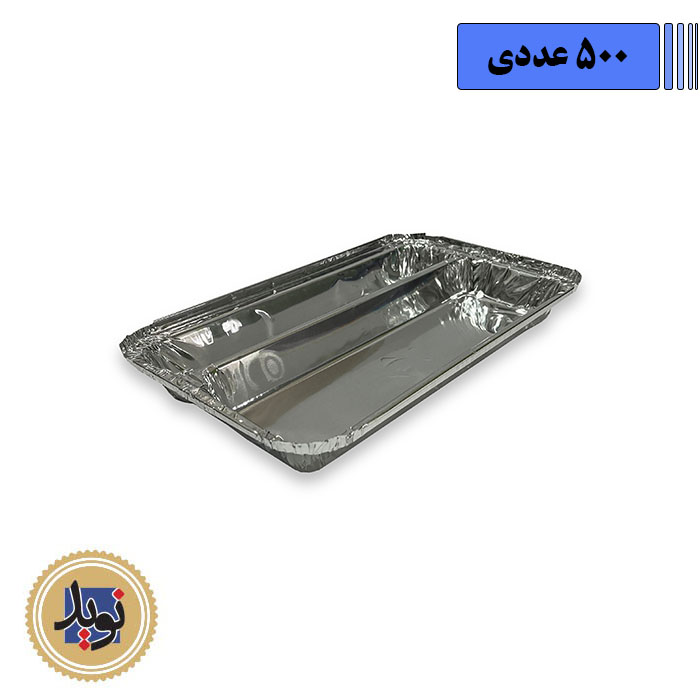 ظرف آلومینیوم دوخانه کبابی کد 119 سبز-(500عددی)