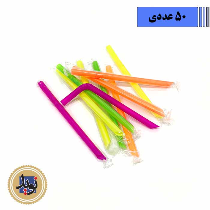 نی 12 میل رنگی تاشو تک سلفون-(50عددی)