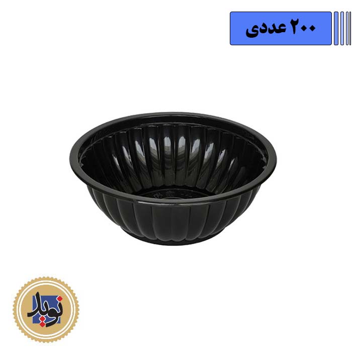 ظرف سالاد سزار 1200 پانیذ-(200عددی)