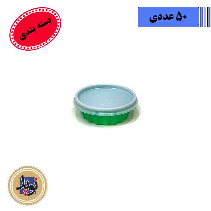 کاسه خورشتی رنگی 150 غیبی-(50عددی)