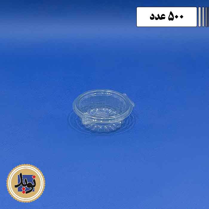 دلی گرد 150 درب لولایی پرشیا-(500عددی)