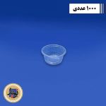 ظرف سس خوری 2انس شفاف پانیذ-(1000عددی)