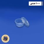 درب شفاف سس خوری 2انس پانیذ-(1000عددی)