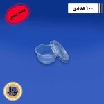 درب شفاف سس خوری 2انس پانیذ-(100عددی)