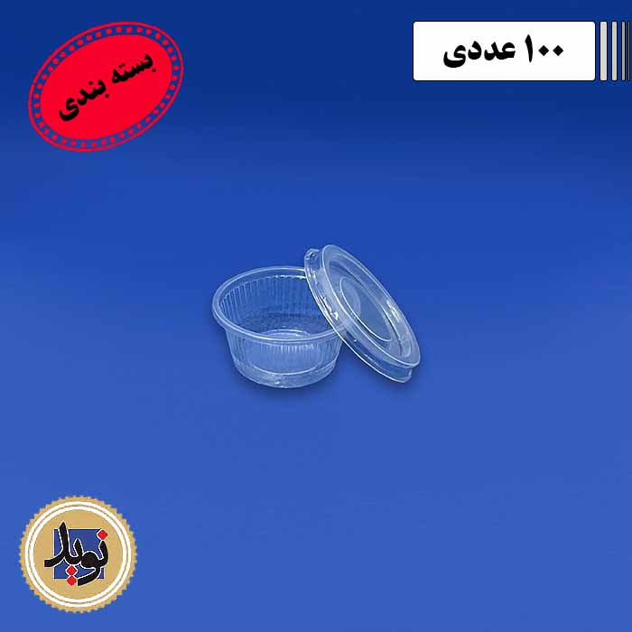 درب شفاف سس خوری 2انس پانیذ-(100عددی)