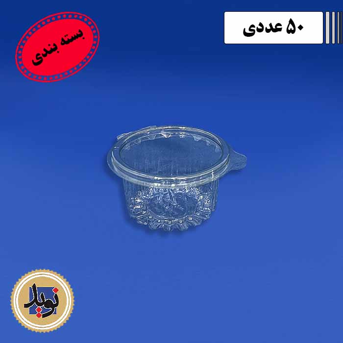 ظرف دلی 200 گرد پرشیا-(50عددی)