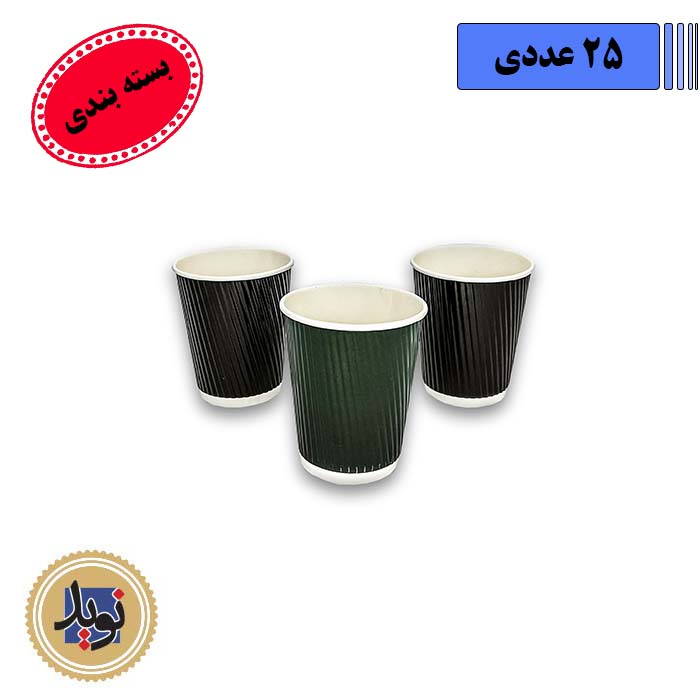 لیوان کاغذی دو جداره 220 گلاسه-(25عددی)