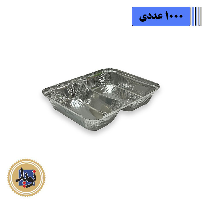 ظرف آلومینیوم دوخانه کوچک کد 222 زرد-(1000عددی)