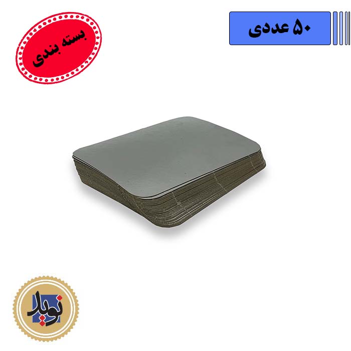 درب کد 222 ظرف آلومینیوم-(50عددی)