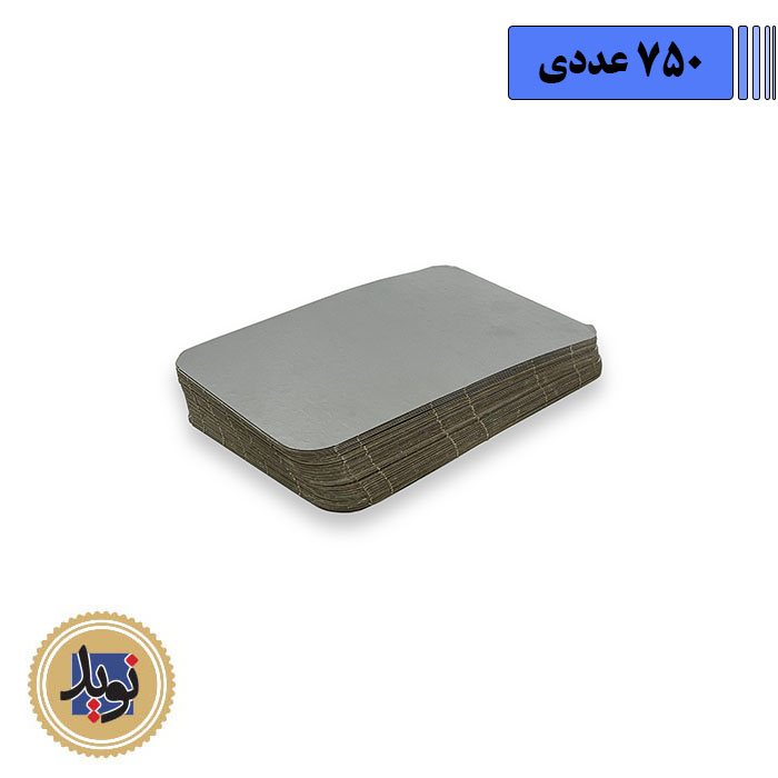درب کد 230 ظرف آلومینیوم-(750عددی)