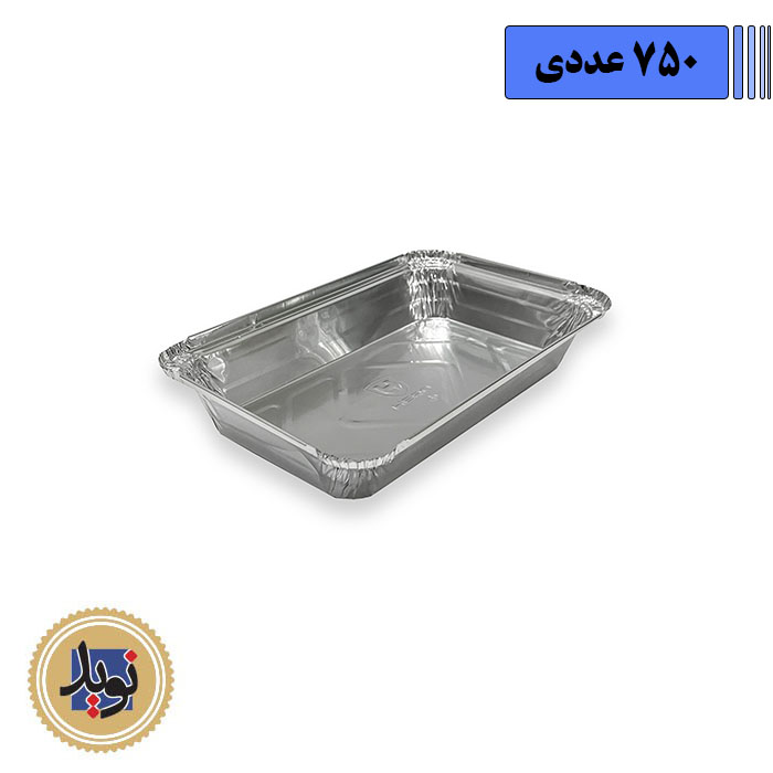ظرف آلومینیوم کبابی کوچک کد 230 بلک-(750عددی)