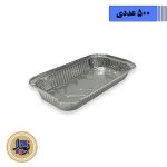 ظرف آلومینیوم کبابی متوسط کد 240 سبز-(500عددی)