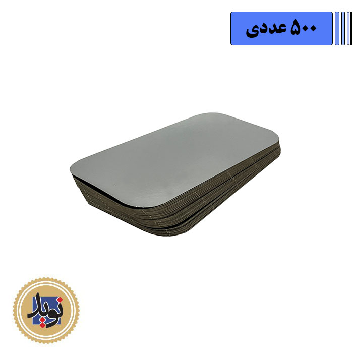 درب کد 240 ظرف آلومینیوم-(500عددی)