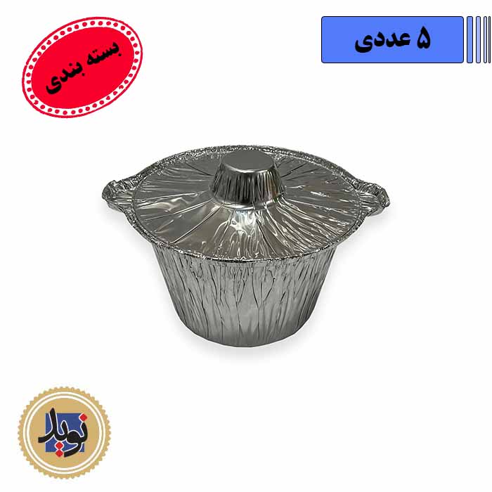 قابلمه آلومینیوم کد 250 کیمیا با درب-(5عددی)