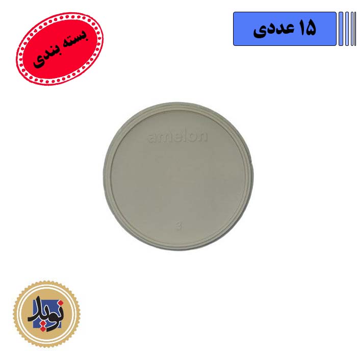 درب سطل گیاهی 2500 آملون-(15عددی)