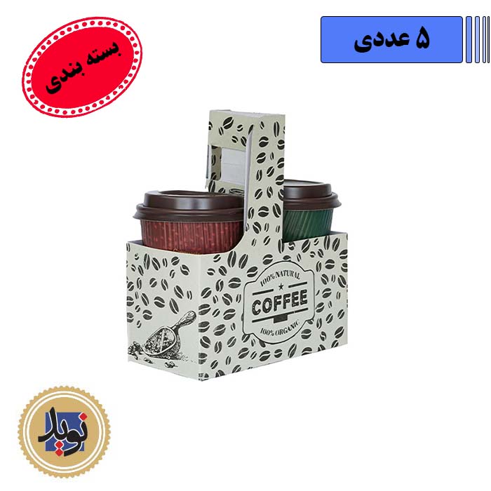 جا لیوانی دوتایی دسته دار-(5 عددی)