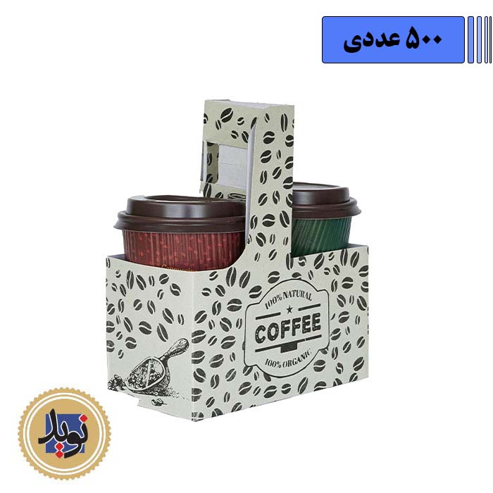 جا لیوانی دوتایی دسته دار-(500عددی)