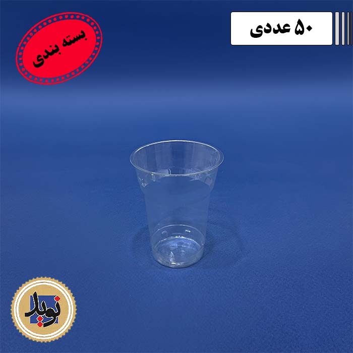 لیوان آیس پک 300 شفاف خوزستان-(50عددی)