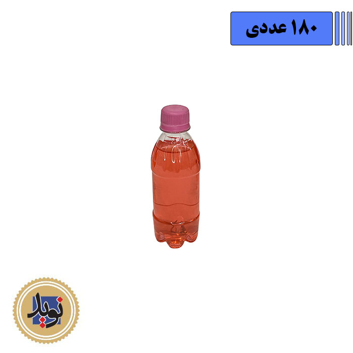 بطری 300 سی سی گرد شفاف-(180عددی)