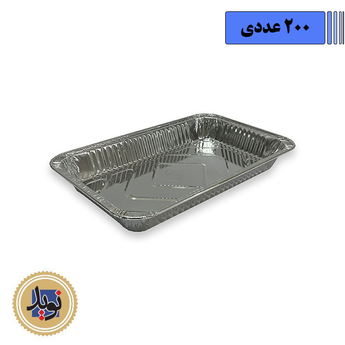 ظرف آلومینیوم کبابی بزرگ ویژه کد 310 با درب آلومینیوم- (200عددی)