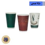 لیوان کاغذی دوجداره 350-(750عددی)