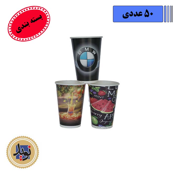 لیوان کاغذی 360 گلاسه تک جام-(50عددی)