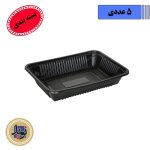 ظرف سلفی مشکی کد390-(5عددی)