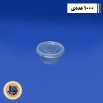 ظرف سس خوری 4انس شفاف پانیذ-(1000عددی)