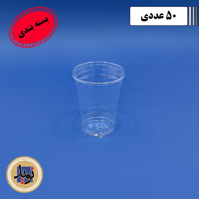 لیوان شیک 400 شفاف خوزستان-(50عددی)