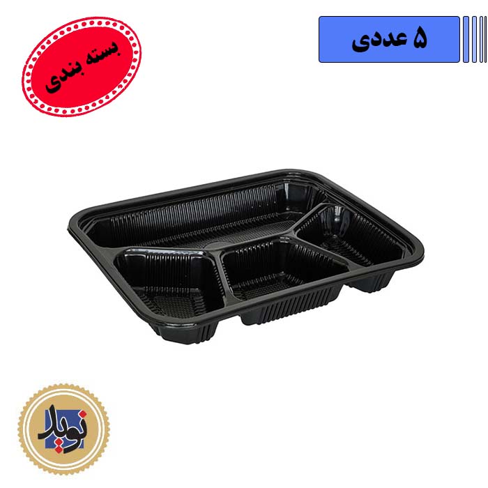 ظرف سلفی مشکی کد401-(5عددی)