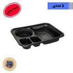 ظرف سلفی مشکی کد402-(5عددی)