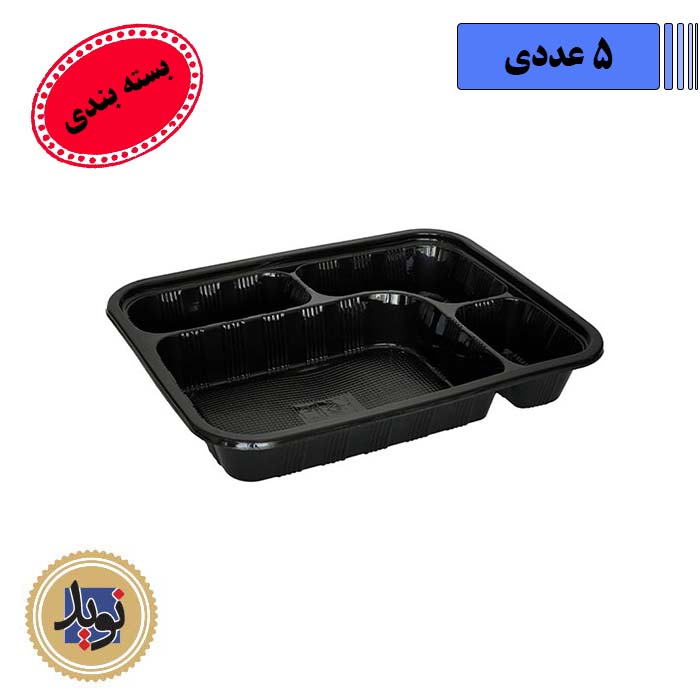 ظرف سلفی مشکی کد403 مهرپارسا-(5عددی)