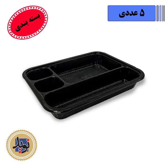 ظرف سلفی مشکی کد405-(5عددی)