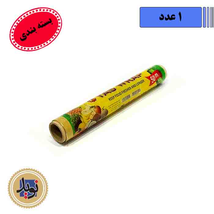 محافظ غذا 50 متری یاس