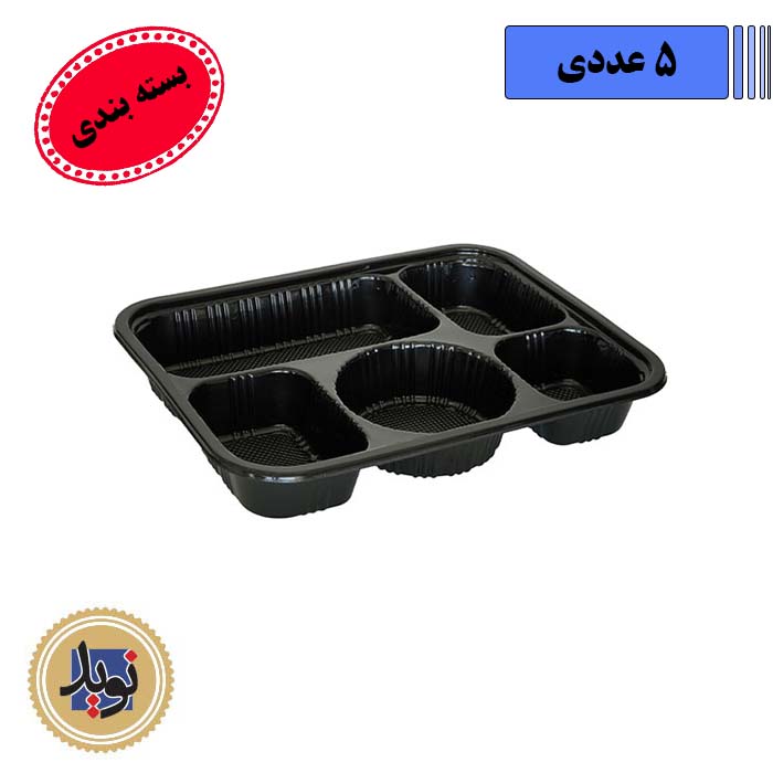 ظرف سلفی مشکی کد 502 مهرپارسا-(5عددی)