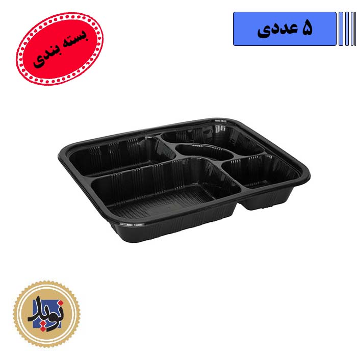 ظرف سلفی مشکی کد503-(5عددی)